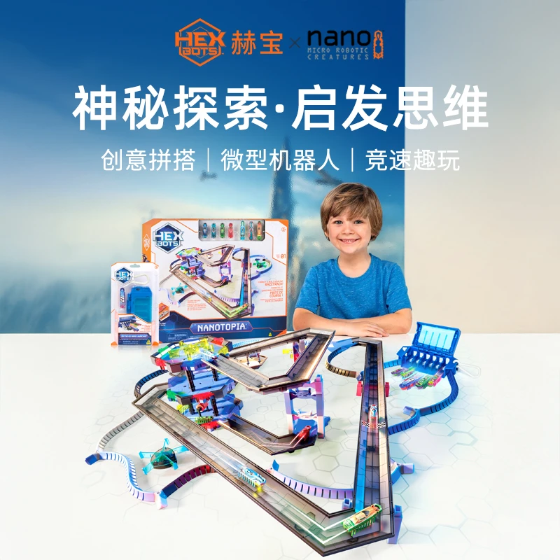 HEXBUG/赫宝纳诺精灵微型机器人乐园发射器套装儿童礼物