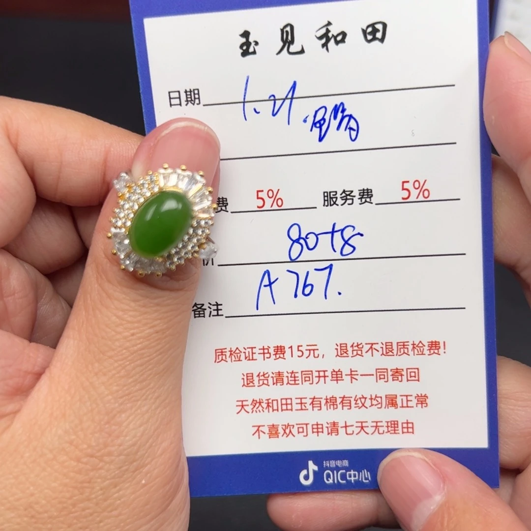 和田玉戒指银S925镶嵌锅***森