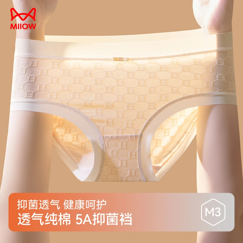 猫人女士内裤无痕抑菌裆软糯细腻轻柔不卷边不勒腿三角裤轻薄透气