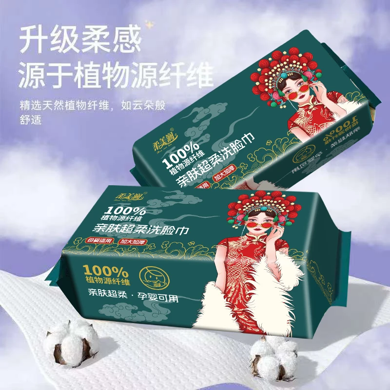 【爱❤️助力】京韵国潮一次性加大加厚洗脸面巾干湿两用洁面擦脸巾