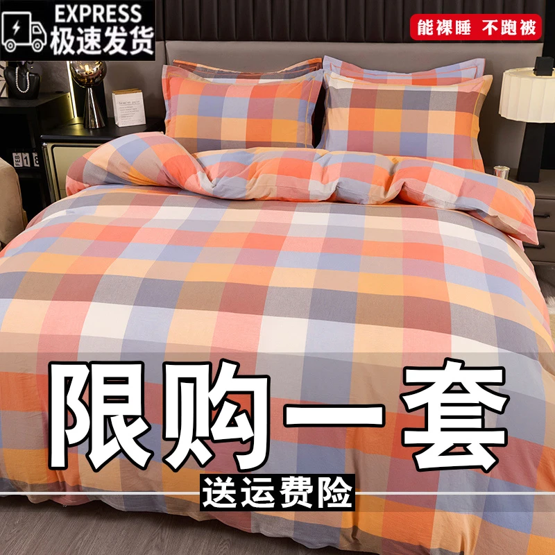 简约斜纹亲肤床单被套床上用品四件套加厚被罩单人双人学生宿舍