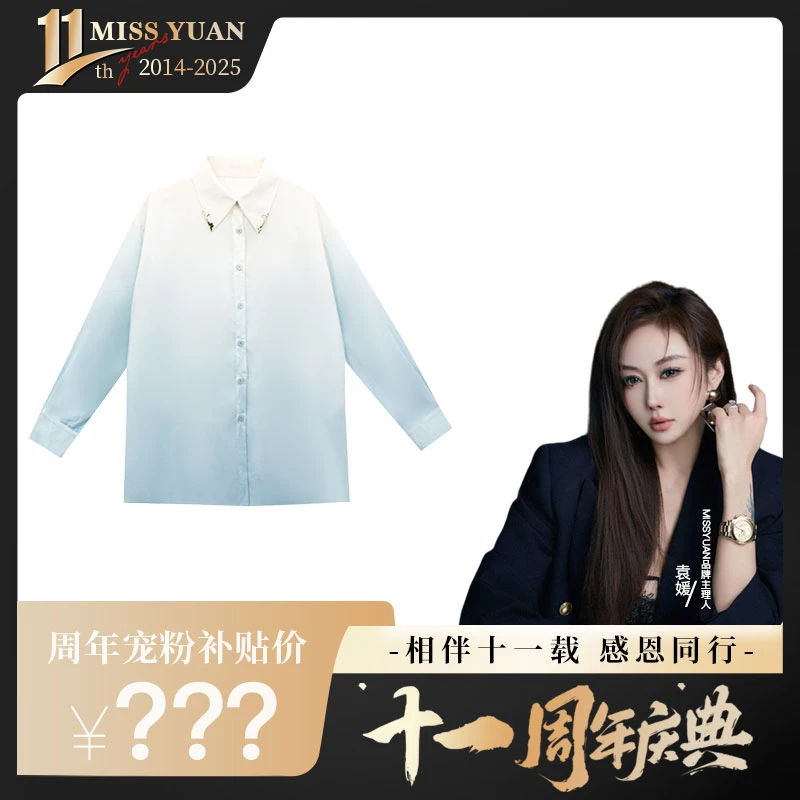 M.Y.媛总 秋季新款气质百搭衬衫时尚潮流上衣1MY5309D