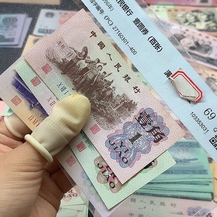 退市纸币全新旧票 521角