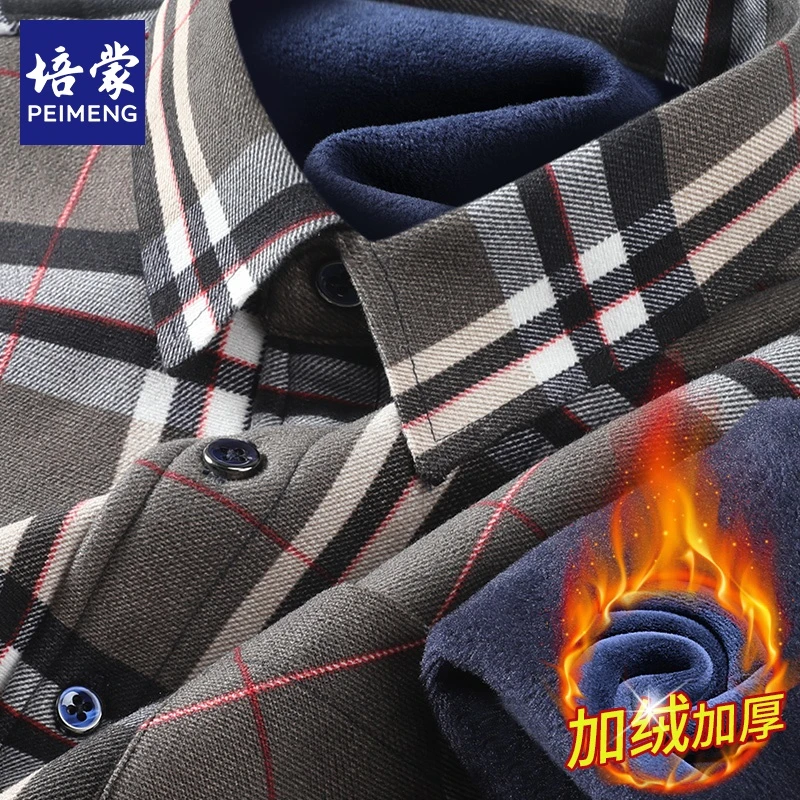 【保暖锁温】【加绒加厚】培蒙男士长袖格子衬衫冬季商务磨毛休闲衬衣