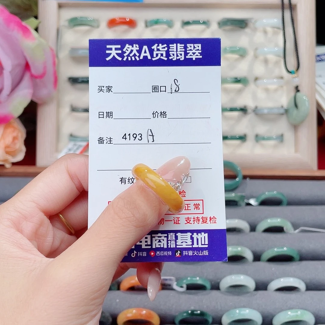 未镶嵌戒指翡翠蔷***年A4193