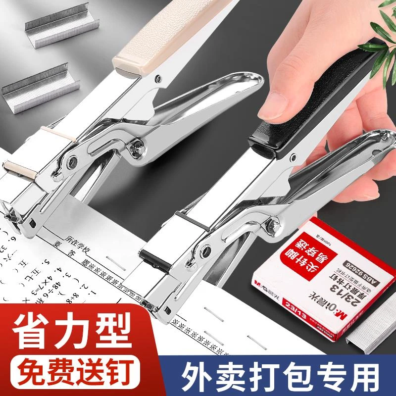 FANZHESA省力手握式订书机多功能商用订厚书学生用办公用大号大型