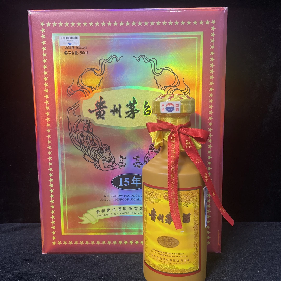 2013年茅台年份十五年53度500ML一瓶编码84218