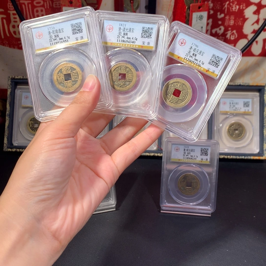 铜清代 钱到家 23+ 传世黄亮 6551 J