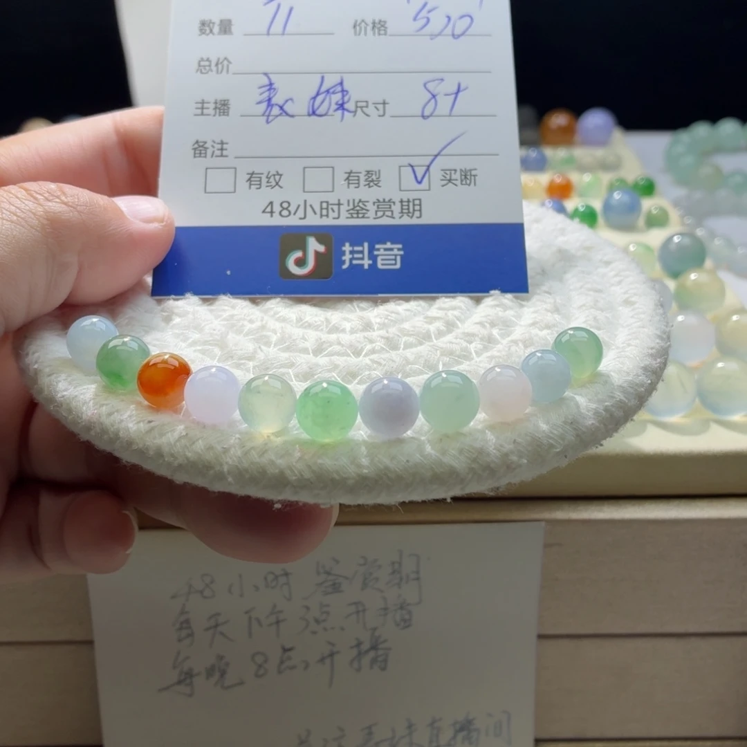 墨***儿翡翠散珠天然翡翠A货卡8➕特价买断一首1493