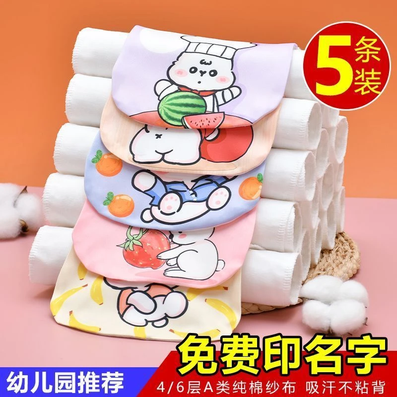 隔背吸汗巾儿童纯棉幼儿园全棉宝宝隔汗巾大号垫背巾加大婴印名字