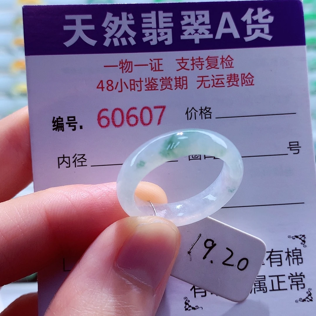 翡翠未镶嵌戒指翡翠