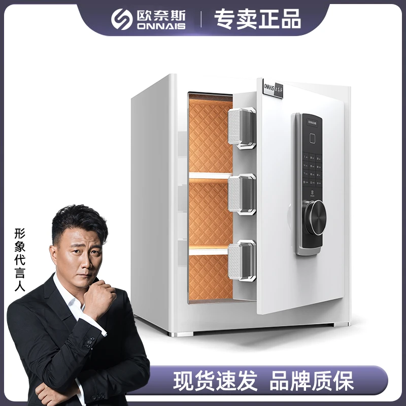 ONNAIS/欧奈斯家用防盗大容量保险柜密码指纹嵌入式防盗保险柜