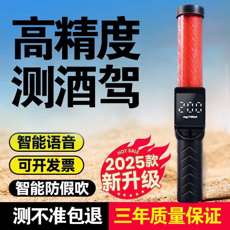 高精度吹气式酒精测试仪查酒驾数显秒出结果交通排查专用测量仪器