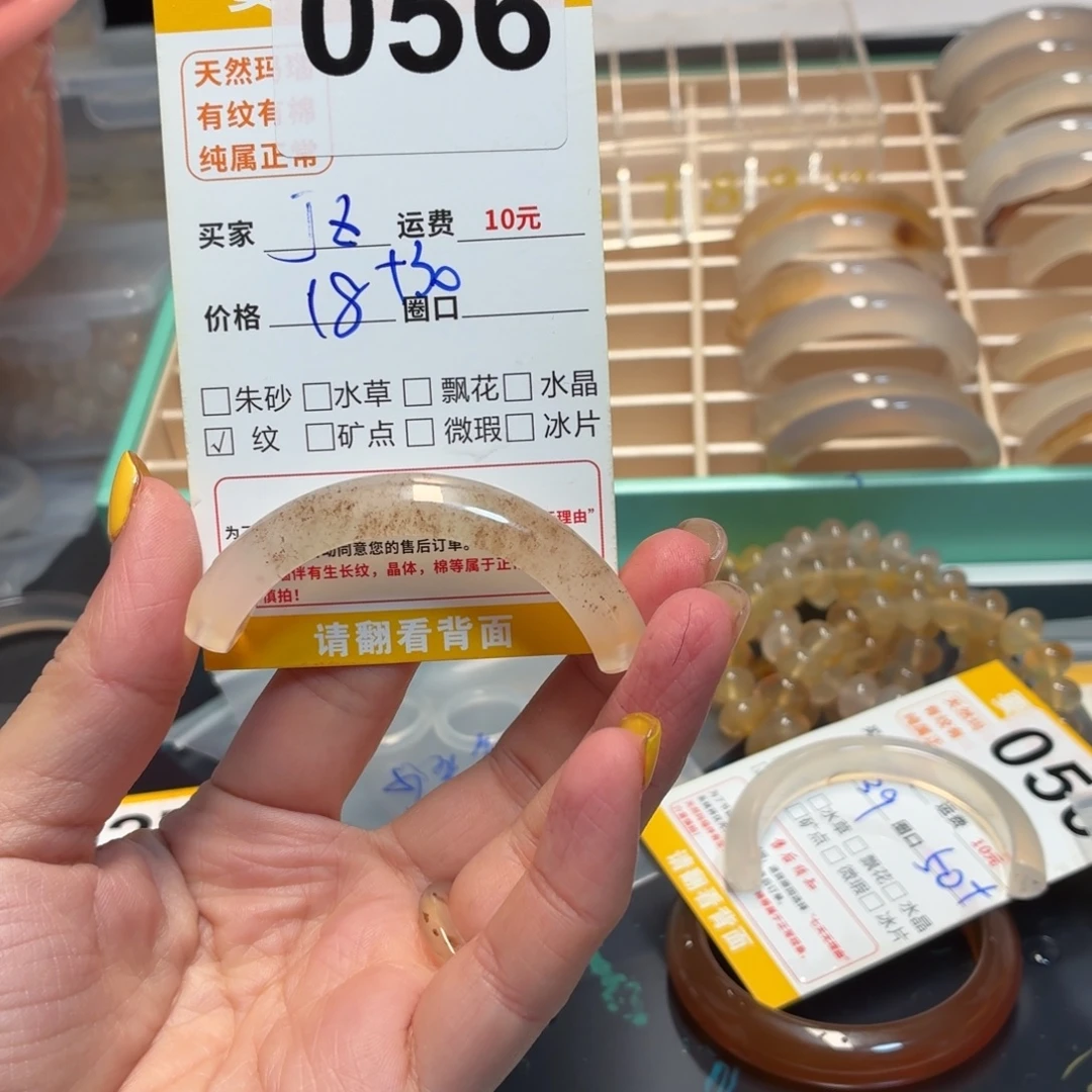 惊***.玛瑙/玉髓未镶嵌手镯056