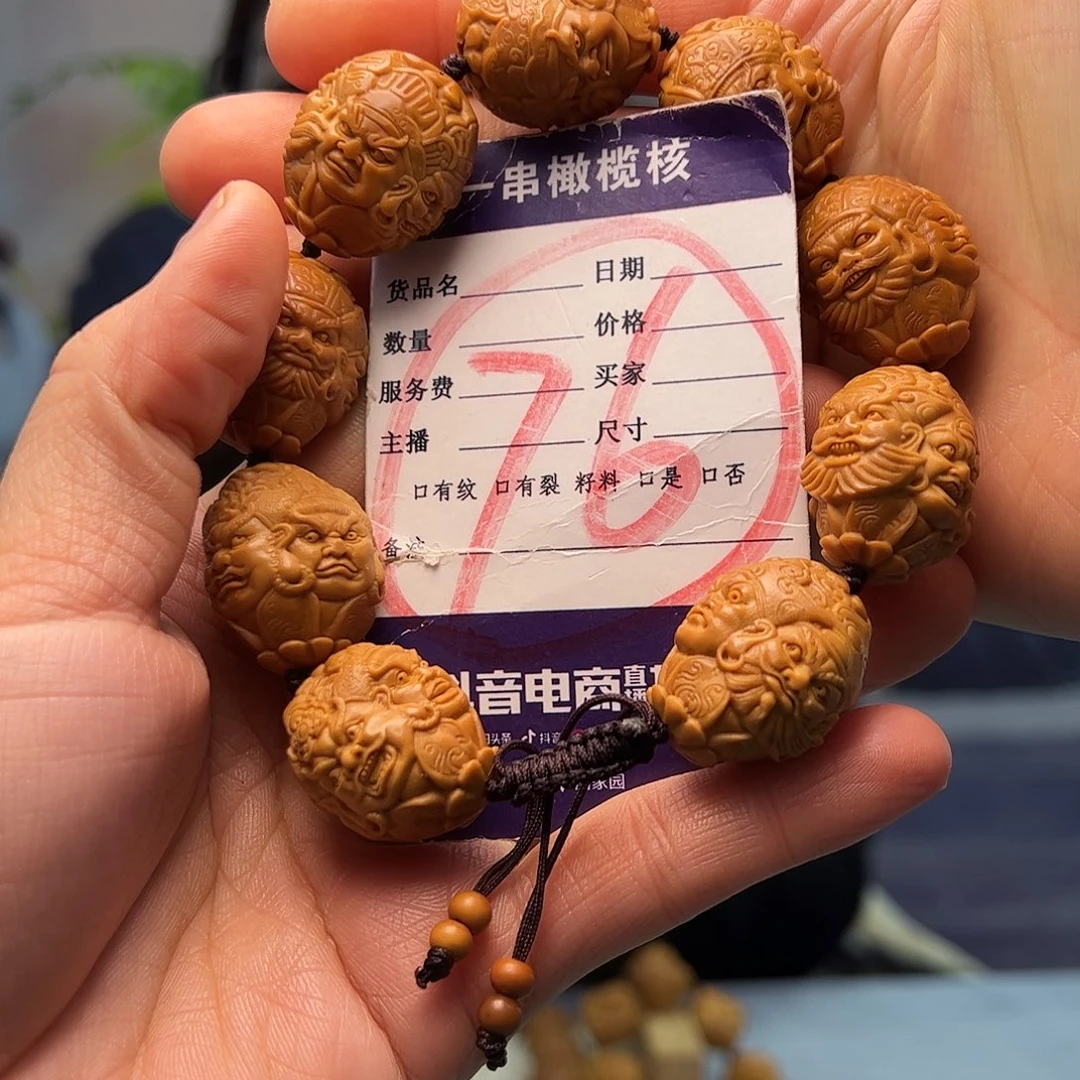 橄榄核手串/手链橄榄核