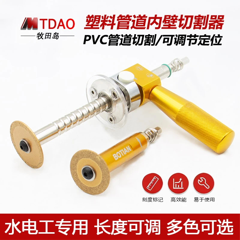 50pvc管内切割神器塑料排水管道下水管内切内壁可五金用品神器