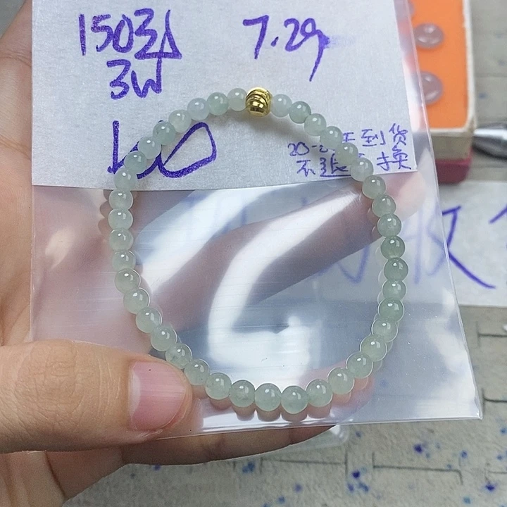 定制翡翠未镶嵌七***九