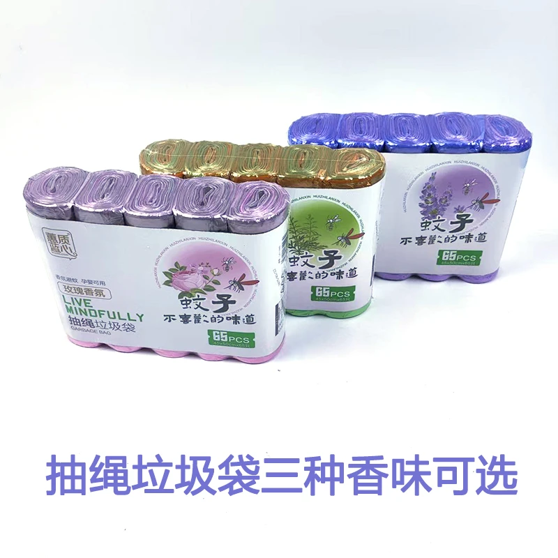垃圾袋抽绳式香氛垃圾袋家居家用卷装香氛型垃圾袋卫生间卧室家庭