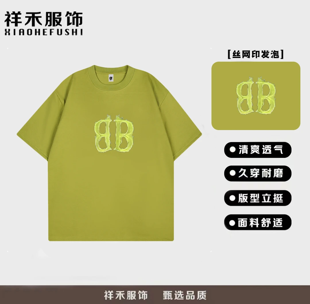 意格瑞重磅300g百搭男女同款T恤-蓝色火焰B