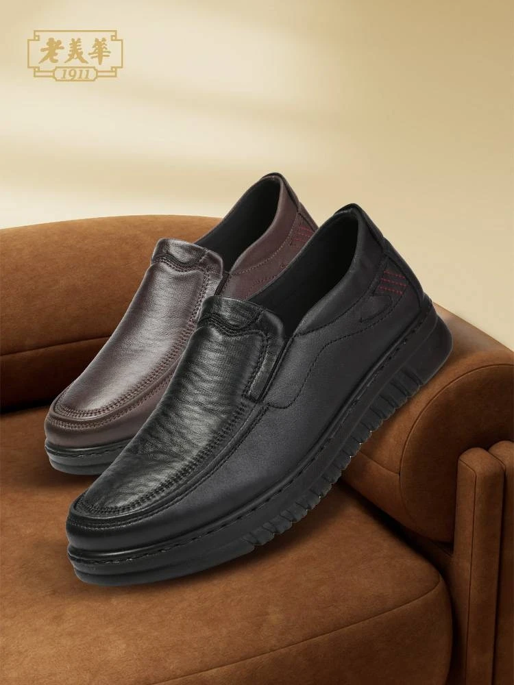 老美华秋季男士休闲百搭大码小码黑色/棕色布鞋433101024