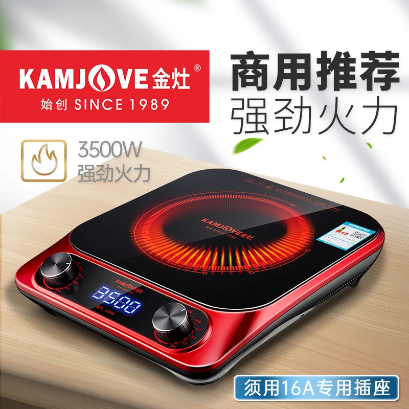 电磁炉3500w智能省电大功率饭店厨房奶茶店爆炒平面电磁灶家用商