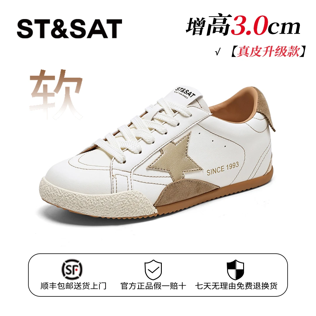 【真皮升级款】星期六撞色星星鞋女鞋子ins潮牌百搭德训鞋2025新款