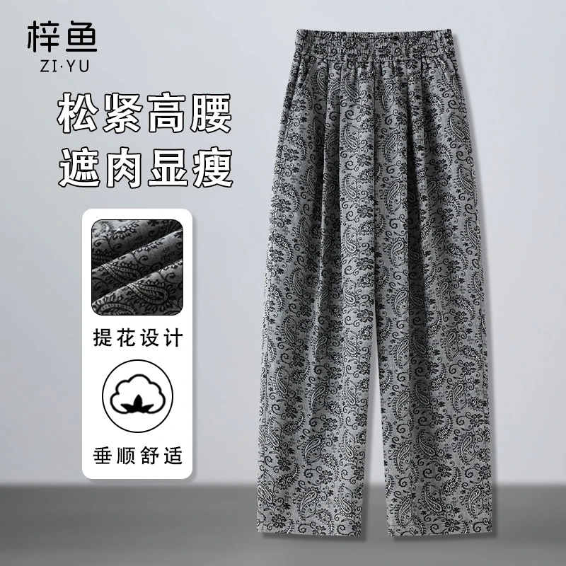 高腰提花薄款哈伦阔腿裤女2025夏季新款垂顺休闲遮肉防蚊宽松长裤