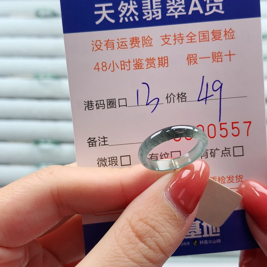 翡翠未镶嵌戒指翡翠