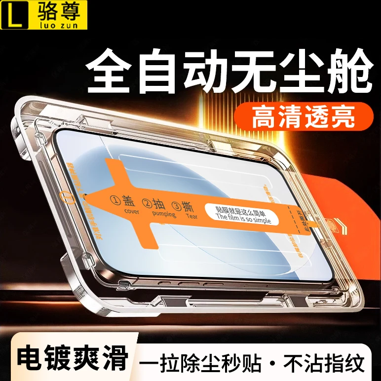 无尘舱适用真我GT8秒贴钢化膜真我GT8Pro全屏覆盖高清防摔手机膜