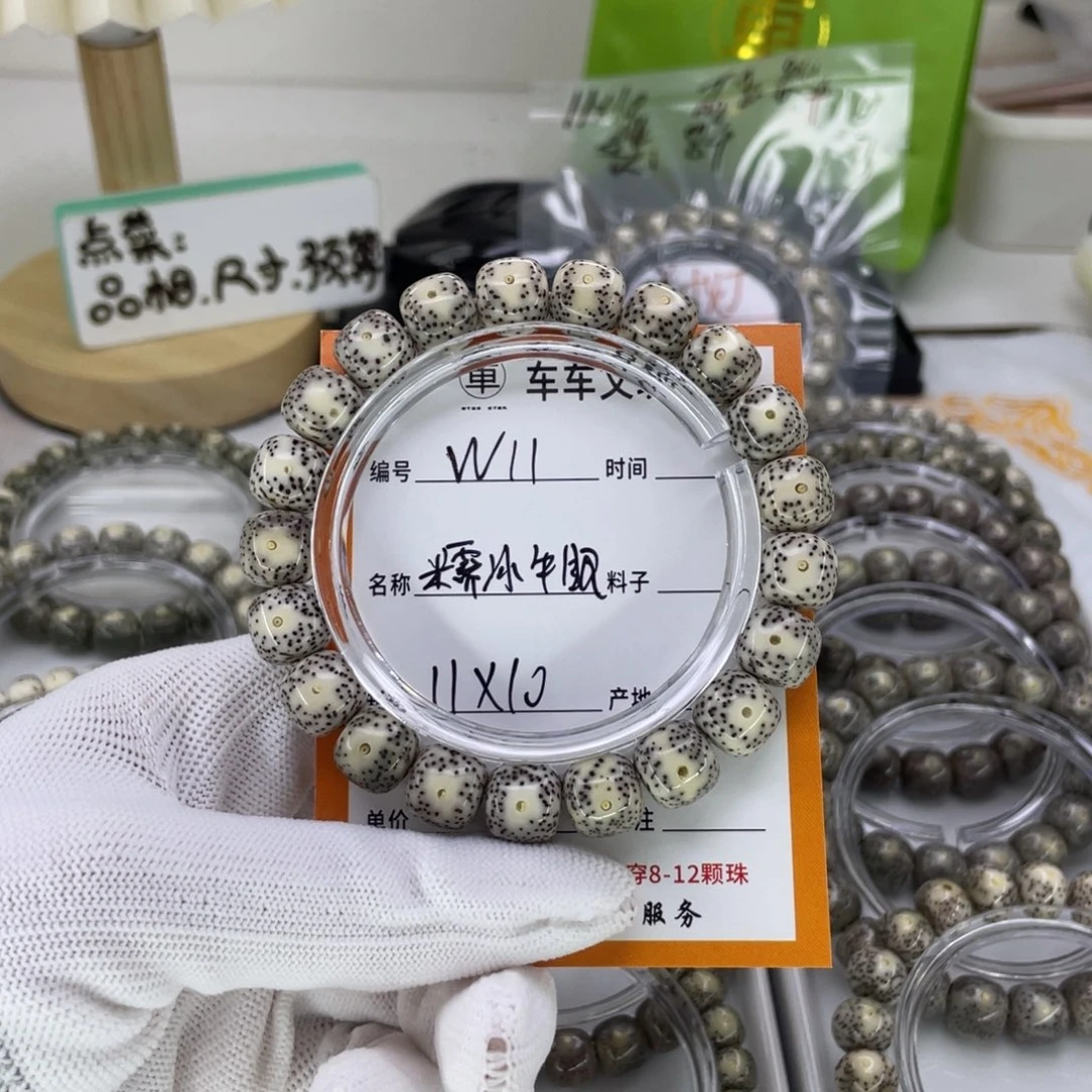 星月菩提手串W糯冰牛眼