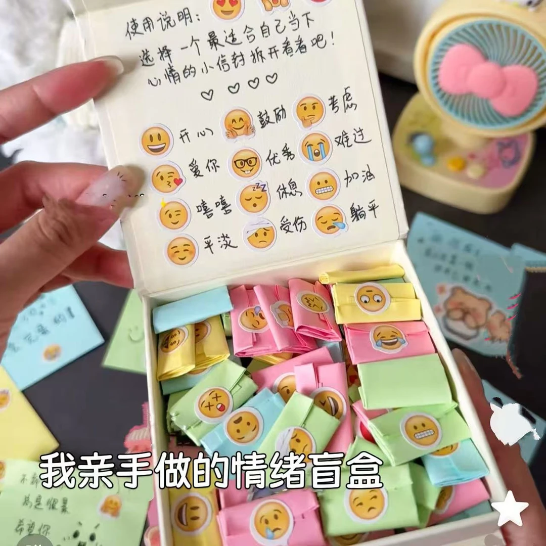 情绪盒子diy创意表情包礼盒悄悄话纸条手工礼物