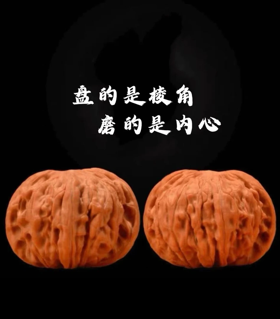 文玩核桃拍单链接