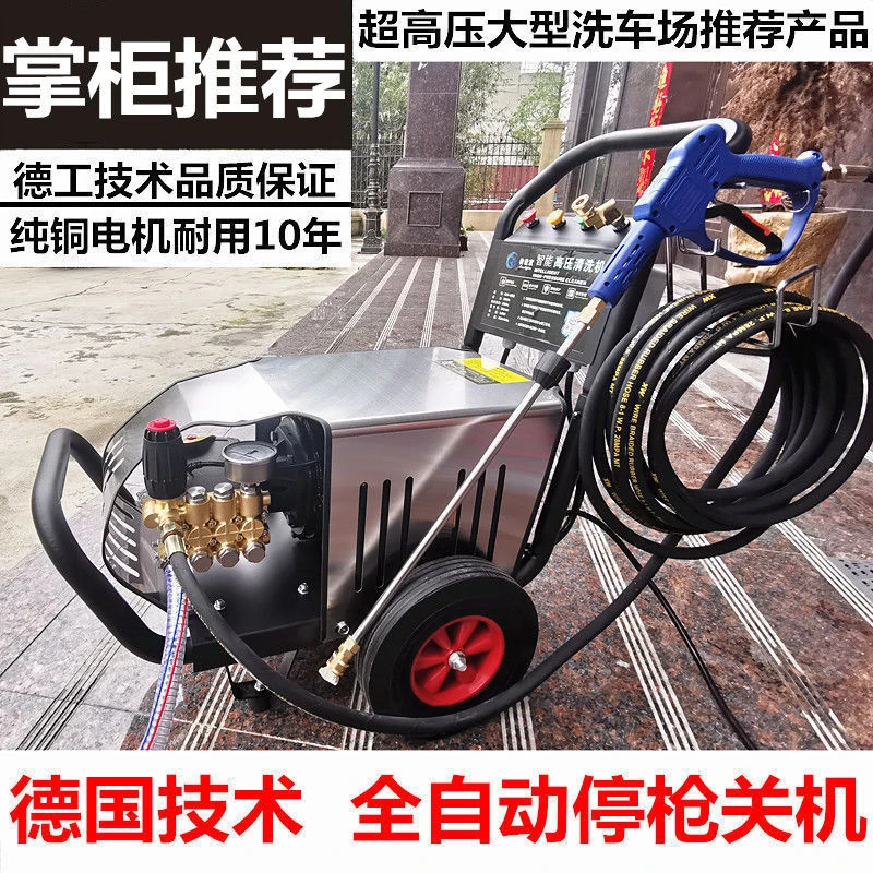 牧世家全自动强力洗车机220v超高压商用洗车店大功率清洗机水泵