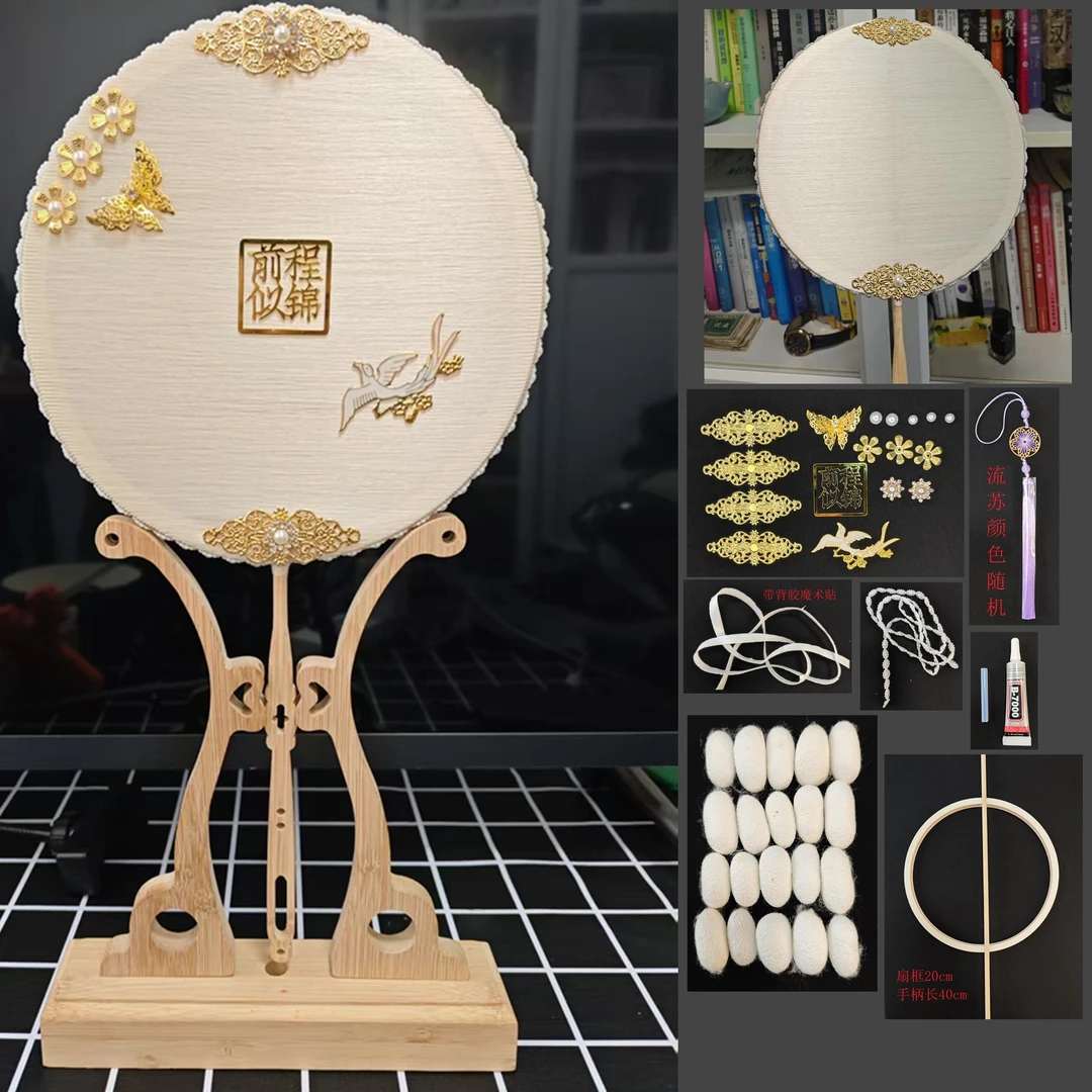 蚕丝扇店铺同款手工DIY团扇实木扇架材料包