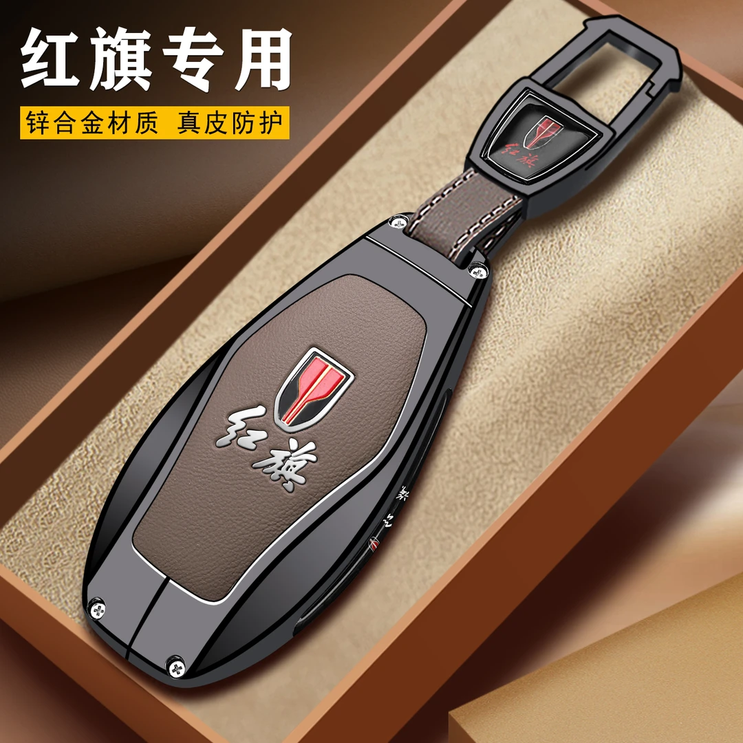 红旗h5钥匙套2025款hs5高级感hs3phev汽车h9用品eqm5真皮h6扣hs7