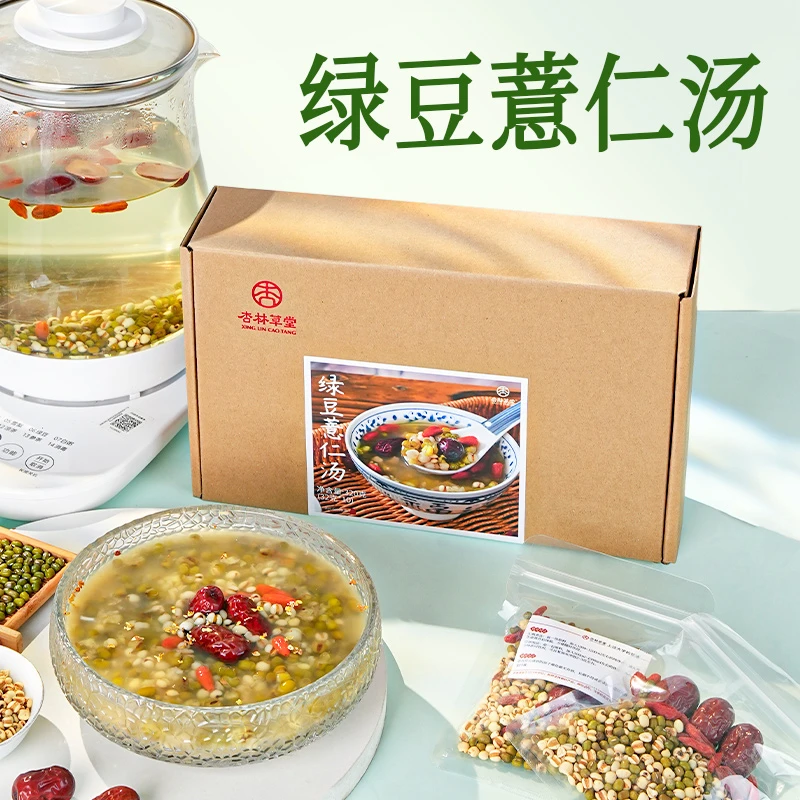 杏林草堂绿豆薏仁汤薏米水红枣枸杞养生茶包熬夜女生泡水喝饮品