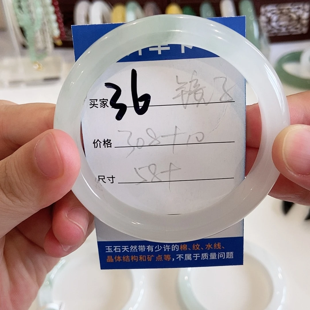 石英质玉手镯未镶嵌