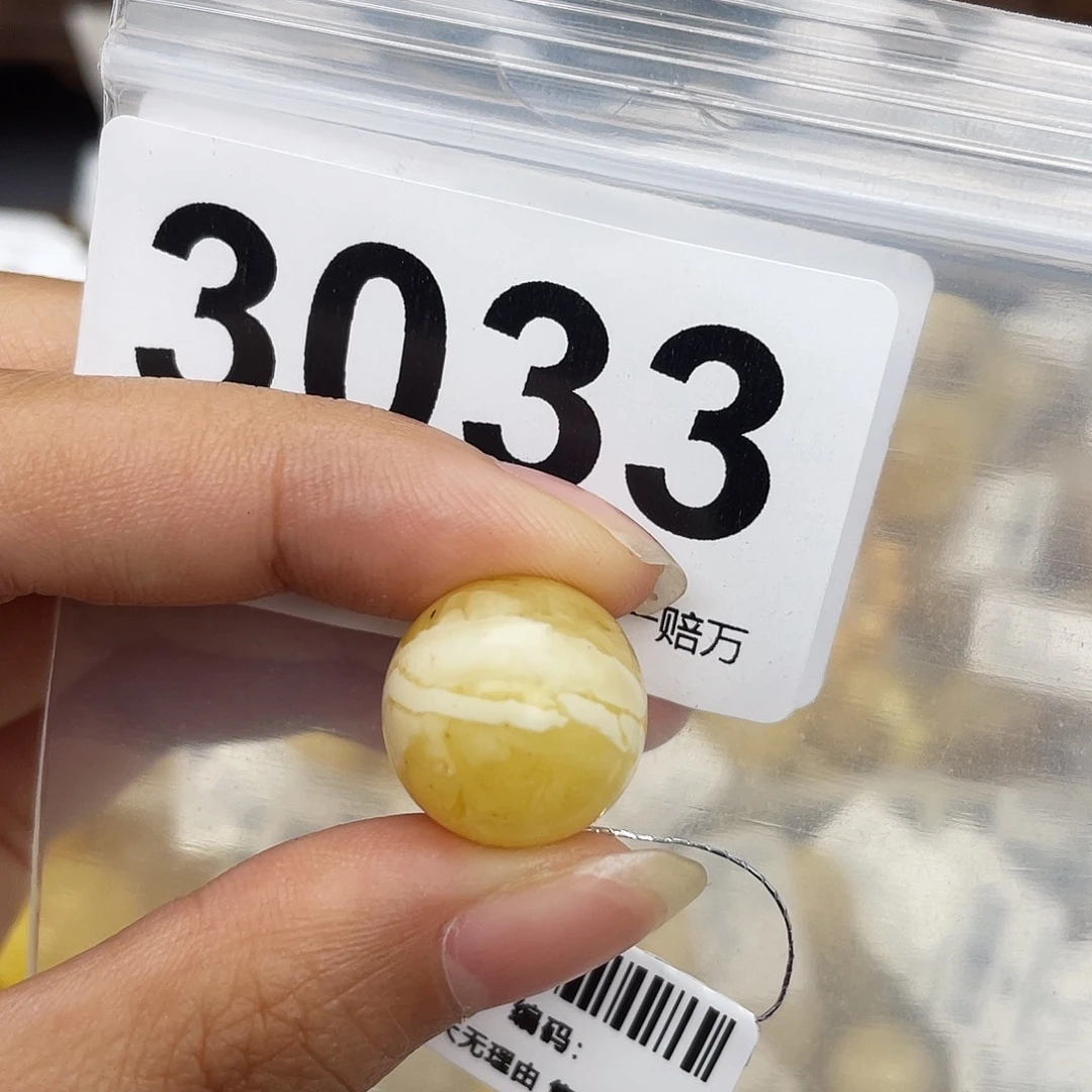 蜜蜡未镶嵌珠宝奇石粉15.8