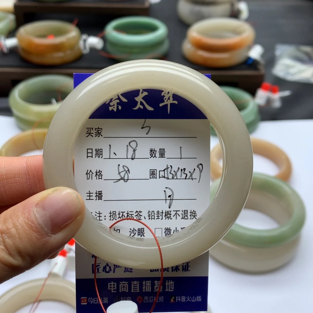 石英质玉手镯未镶嵌