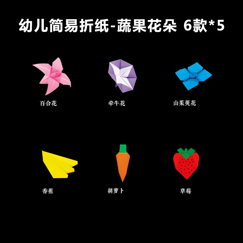 折纸手工儿童幼儿启蒙高级折纸剪纸diy纸飞机立体专注力幼儿园