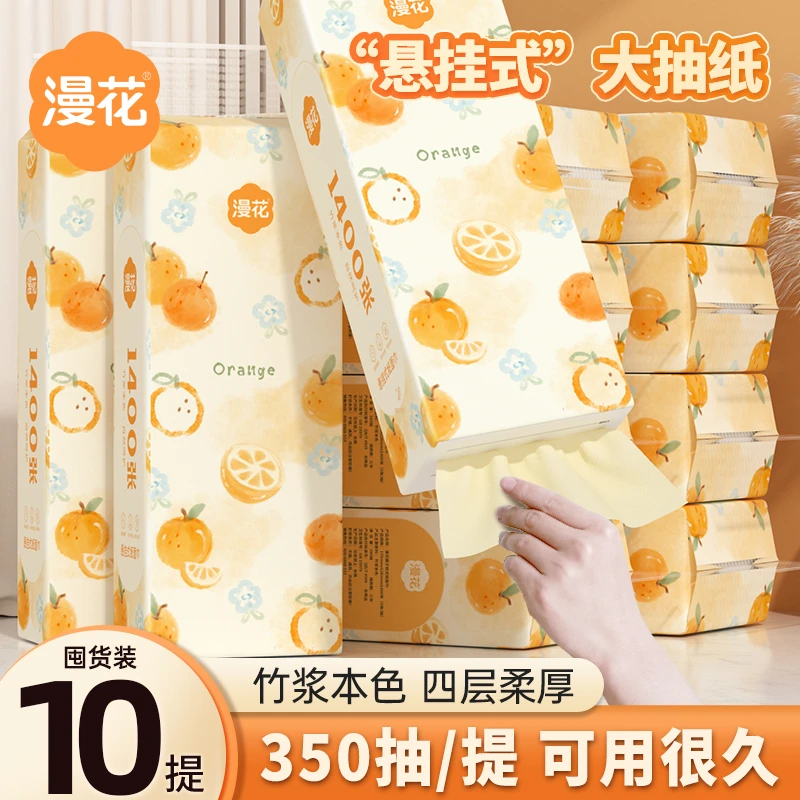 漫花悬挂式大抽纸350抽×10大提整箱柔软抽纸竹浆纸巾柔软面巾纸