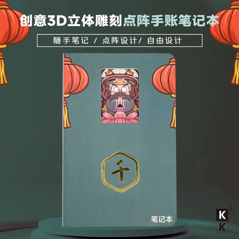 西游记立体镂空笔记本创意雕刻时间管理自律打卡学生计划本