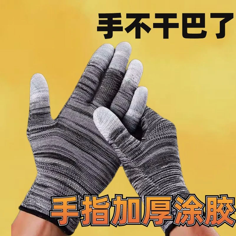 pu涂指手套薄款透气贴合防滑耐磨耐用电子厂采摘工作干活劳保手套