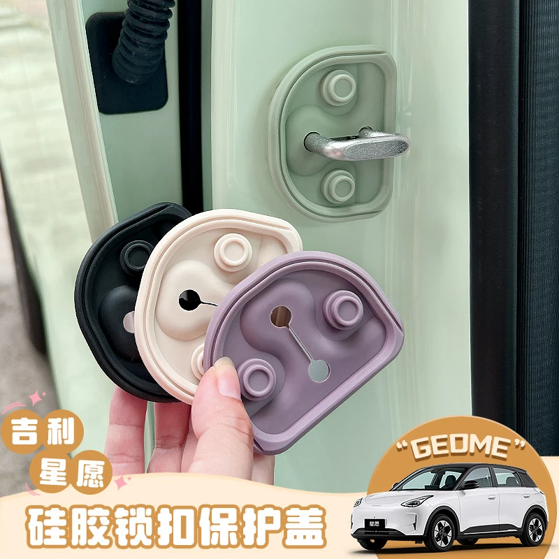 适用吉利星愿车内装饰用品门锁扣保护盖原车色硅胶内饰贴改装配件