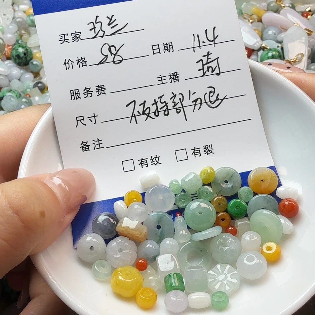 珍***兰翡翠散珠翡翠珠子