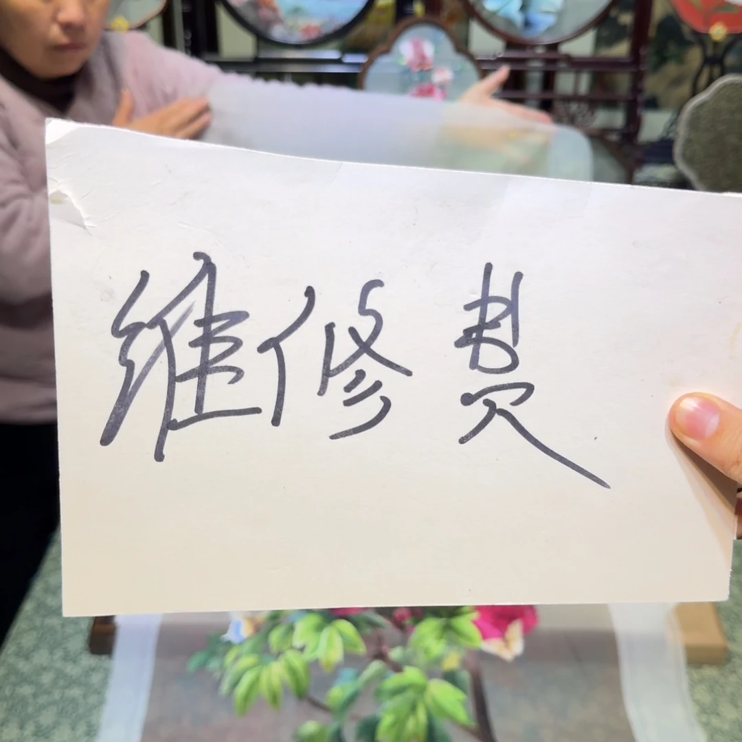 用***5刺绣手工苏绣工艺制作装裱