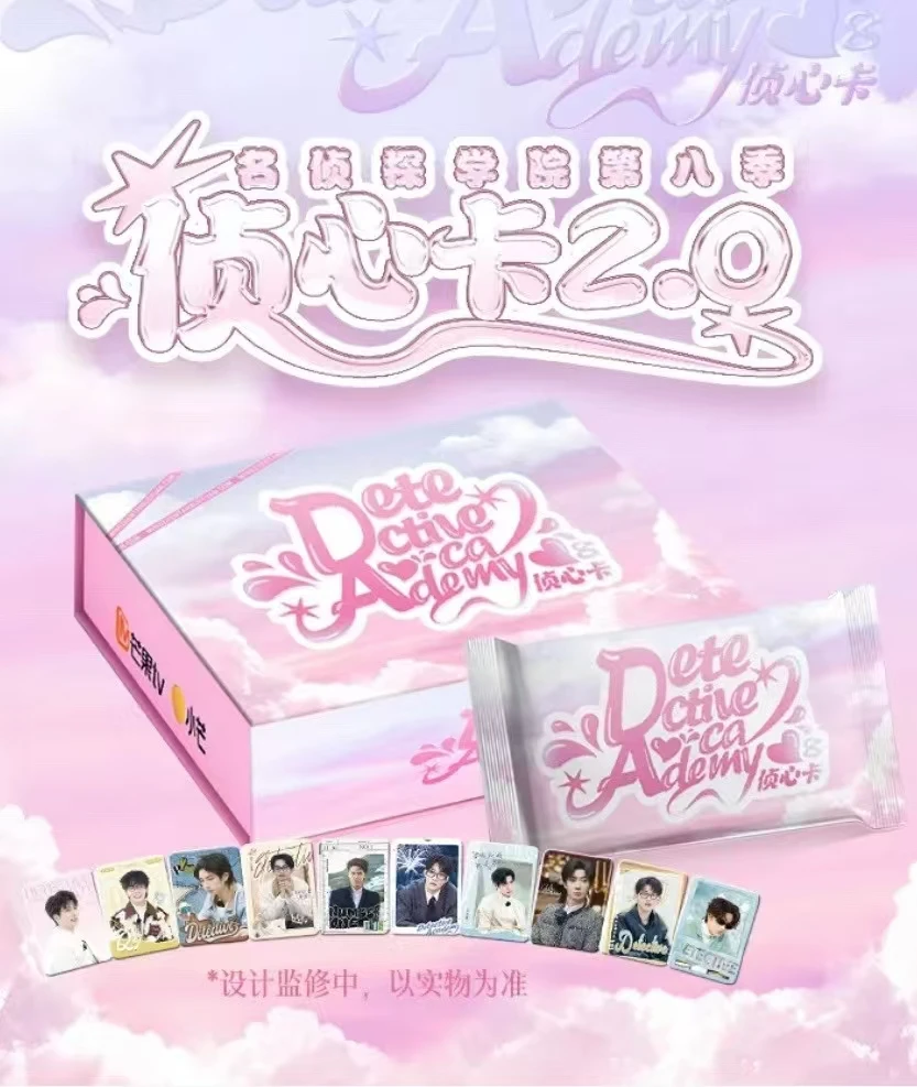 【四季货拉拉】《名侦探学院第8季》南波万侦心卡2.0