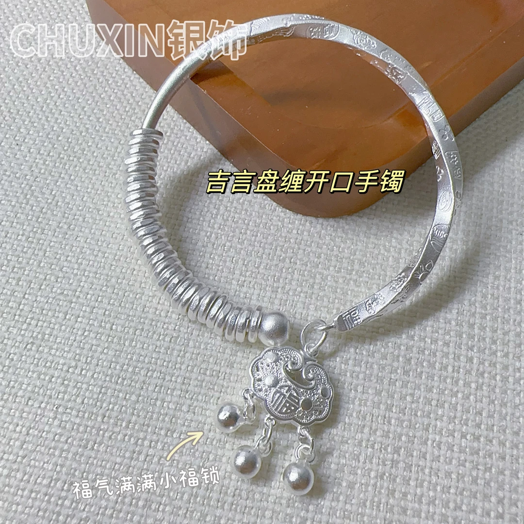足银手镯 吉言盘缠开口手镯福锁吊坠福气满满古风气质百搭女款