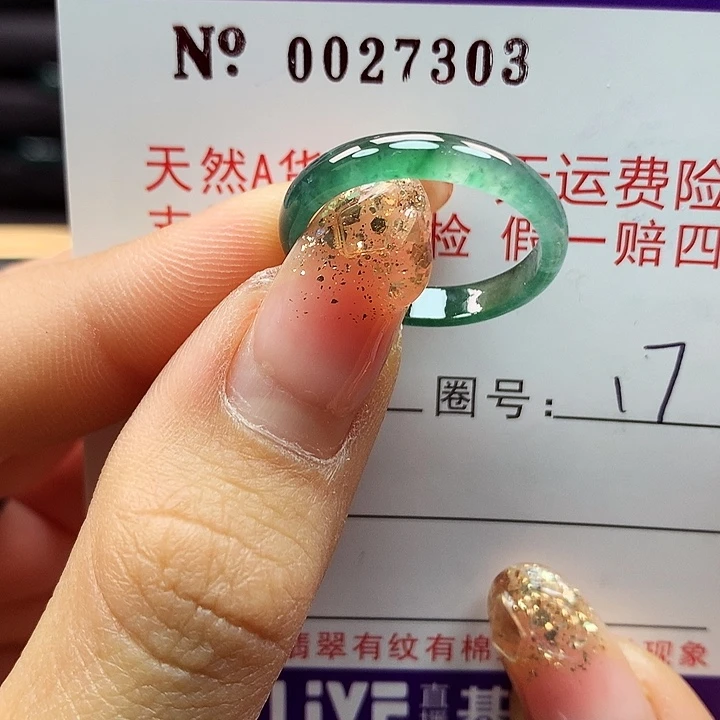翡翠戒指未镶嵌拉派