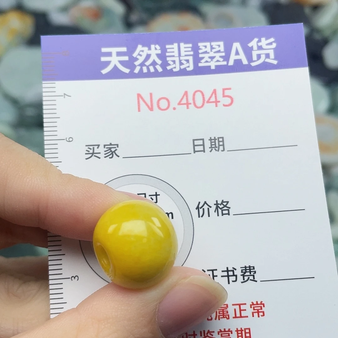 翡翠未镶嵌挂件4045